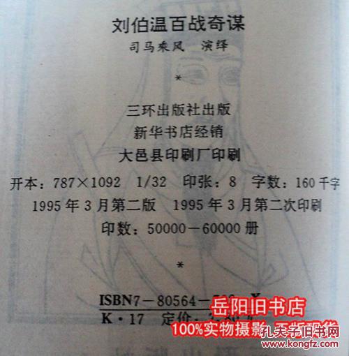 劉伯溫一肖中特130期，揭秘傳奇與歷史中的關(guān)鍵詞，揭秘劉伯溫傳奇與歷史中的關(guān)鍵詞，一肖中特130期獨(dú)家解析