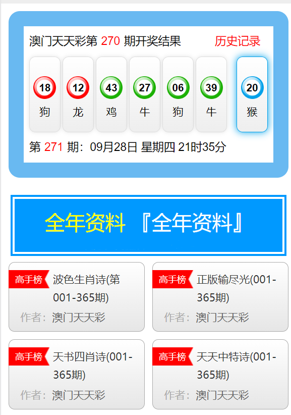 澳門天天彩，探索未來彩票市場的無限可能（2025年展望），澳門天天彩，未來彩票市場趨勢展望（2025年展望）