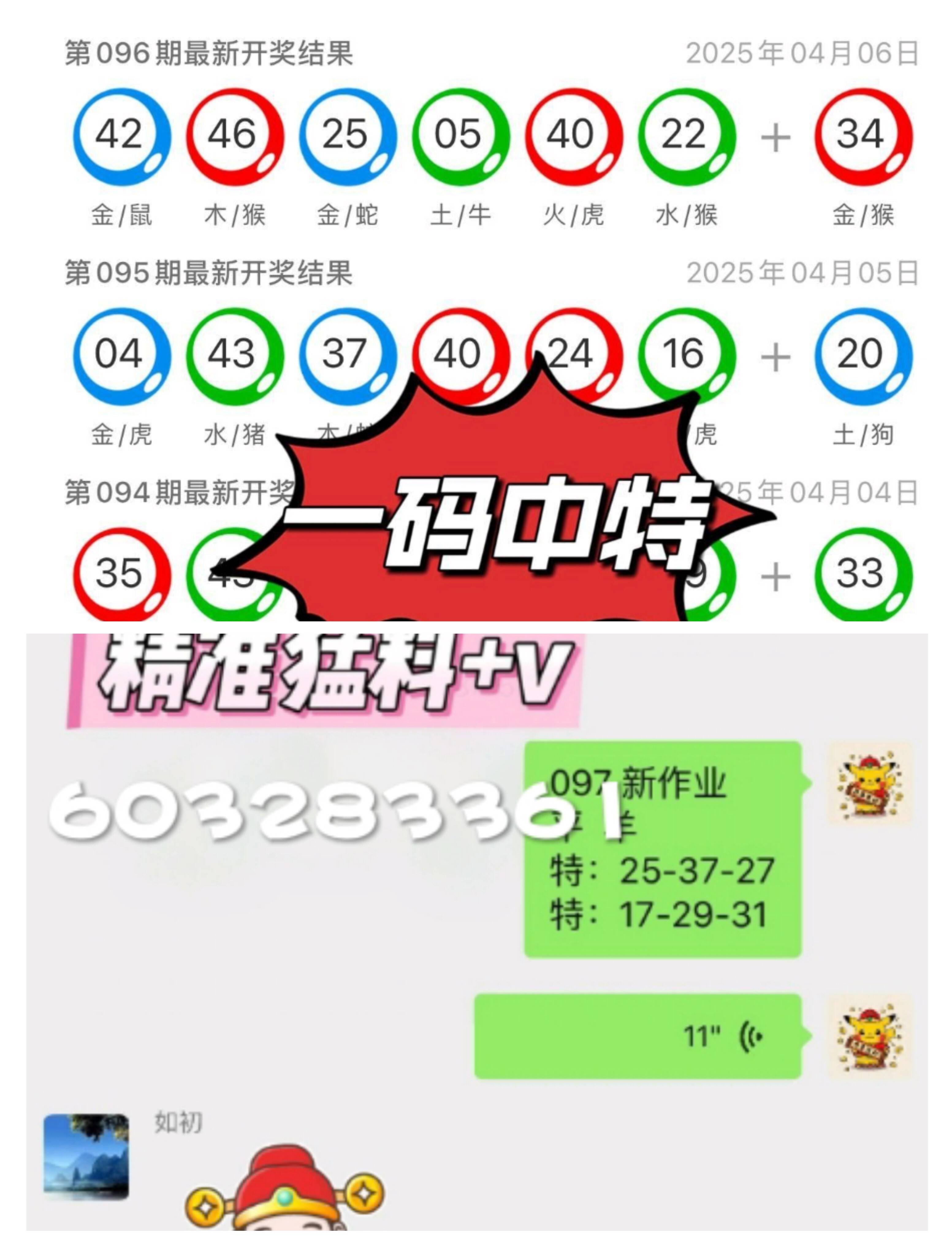新澳門最快開獎記錄本——揭秘彩票背后的秘密，澳門彩票開獎記錄揭秘，探尋彩票背后的秘密