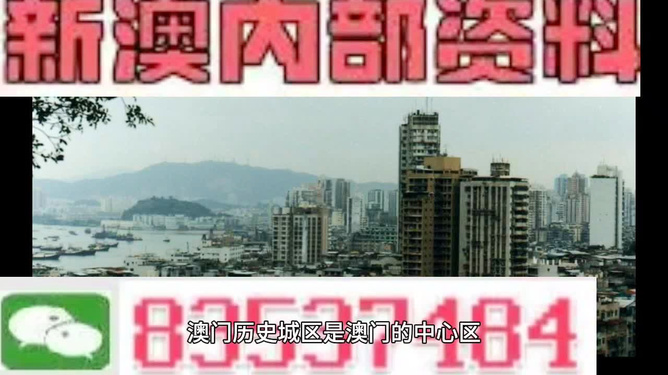 澳門三肖三碼精準(zhǔn)預(yù)測(cè)之小馬哥傳奇，澳門三肖三碼精準(zhǔn)預(yù)測(cè)，小馬哥傳奇揭秘