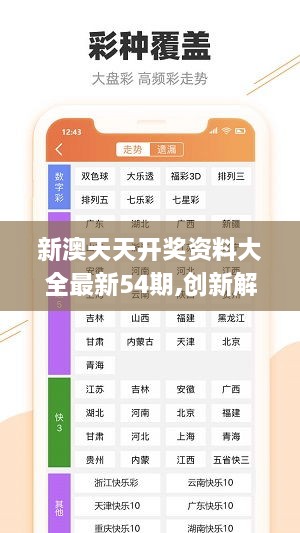 新澳四肖八碼，揭秘背后的秘密與策略，揭秘新澳四肖八碼背后的秘密與策略之道