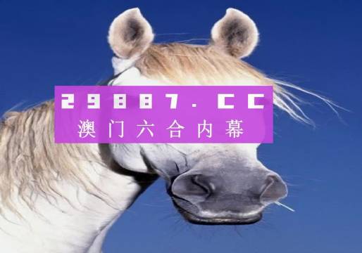 澳門今晚必開一肖一碼新聞，揭秘生肖彩票的魅力與真實(shí)性，澳門生肖彩票揭秘，今晚必開一肖一碼新聞的魅力與真相探索