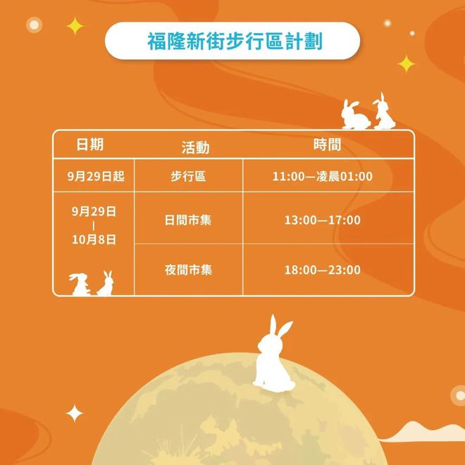 新澳今天晚上9點35分——全身心解的獨特魅力，新澳9點35分魅力揭秘，全身心解的非凡之夜
