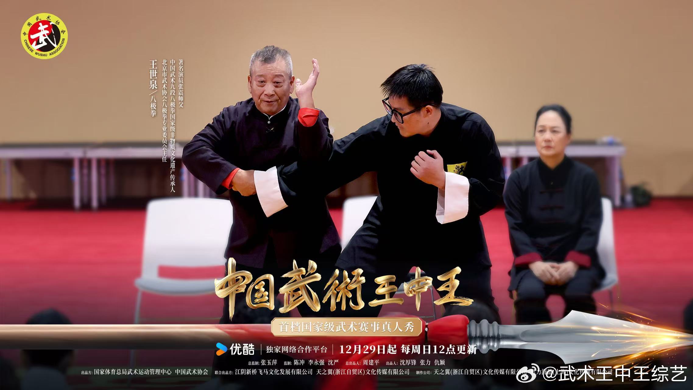 武林高手王中王與神秘生肖的傳奇故事，武林高手王中王與生肖傳奇故事