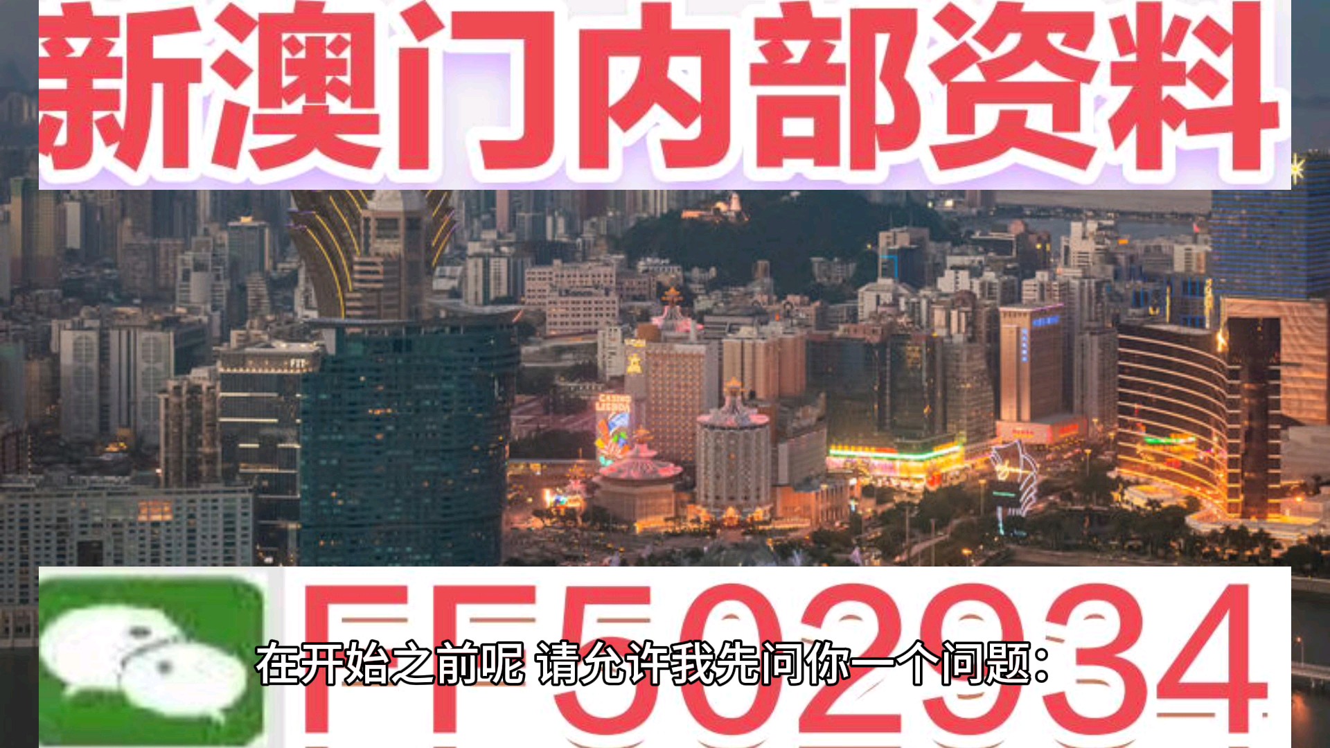 今天澳門六開彩開獎結(jié)果及深度解析，澳門六開彩今日開獎結(jié)果深度解析與預測