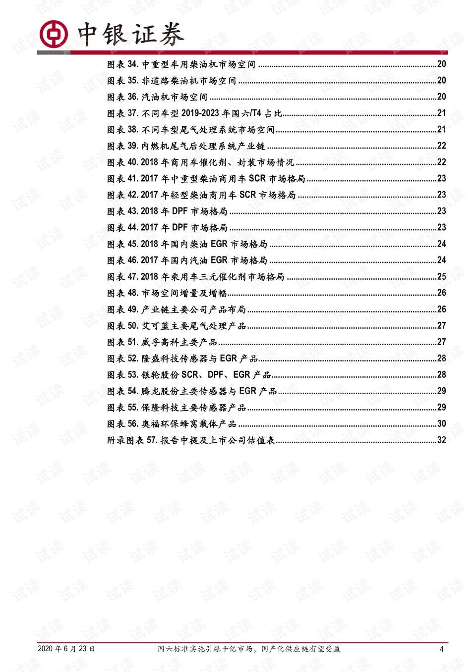 揭秘二四六香港資料期期中準(zhǔn)的秘密，揭秘二四六香港期期中準(zhǔn)的秘密