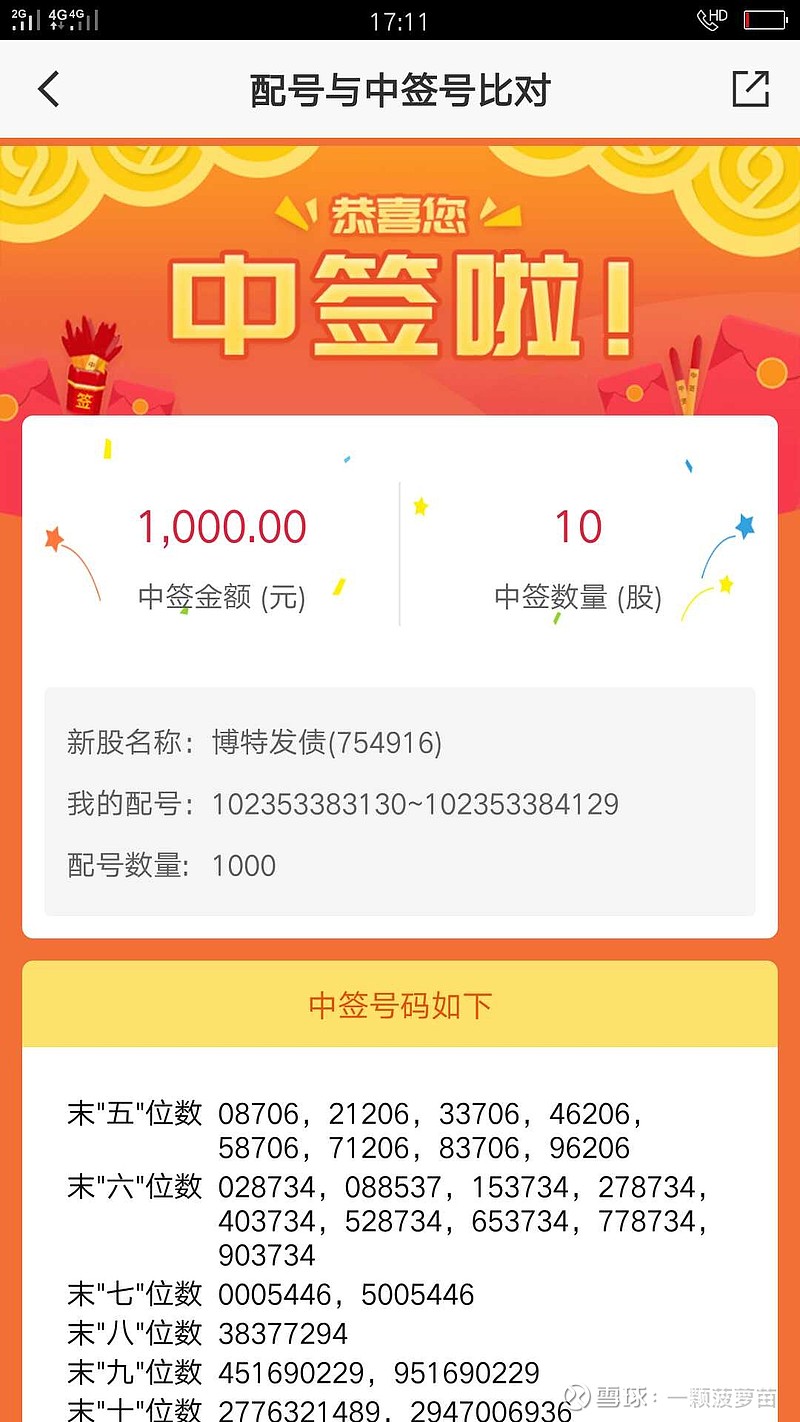 王中王70149一肖特，揭秘背后的秘密與獨特之處，揭秘王中王70149一肖特的獨特秘密