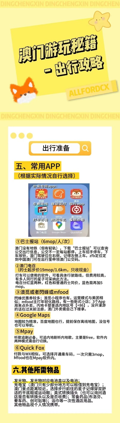 新澳2025年最新版資料概覽與SEO優(yōu)化策略，新澳2025年資料概覽及SEO優(yōu)化策略全解析