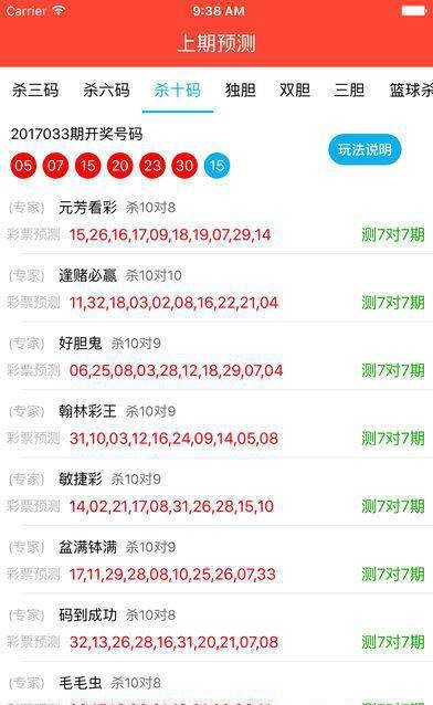 澳門看手機最快開獎結(jié)果，實時掌握開獎動態(tài)，輕松贏取大獎，澳門手機實時開獎結(jié)果，輕松掌握，贏取大獎！