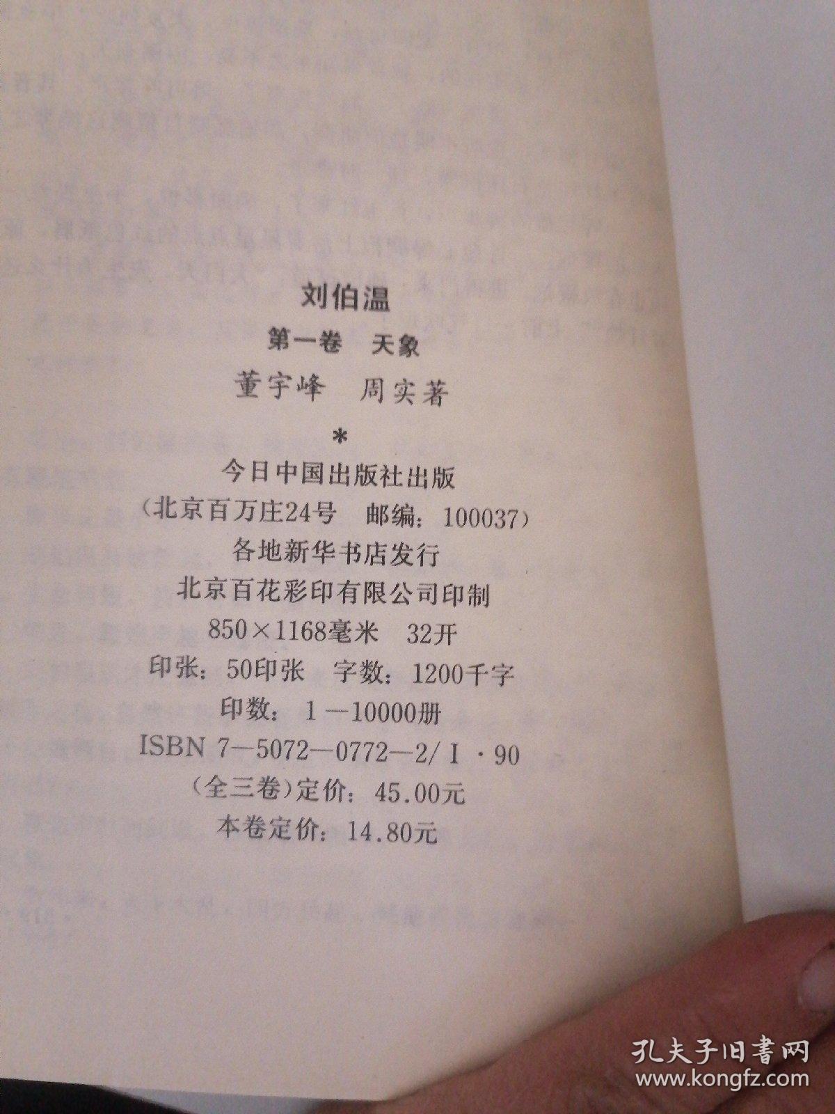 揭秘劉伯溫一肖一馬期期中特的神秘面紗，劉伯溫一肖一馬期期中特，揭開(kāi)神秘面紗的真相