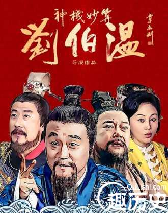 揭秘劉伯溫選肖傳奇，期期富婆背后的秘密，劉伯溫選肖傳奇背后的秘密，富婆背后的故事揭秘