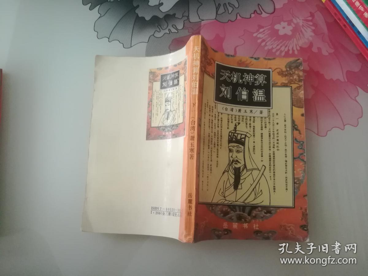 揭秘劉伯溫精選一肖大公一開的神秘預(yù)測——探尋背后的故事與智慧，揭秘劉伯溫精選生肖預(yù)測背后的故事與智慧，一肖大公一開的神秘預(yù)測之旅