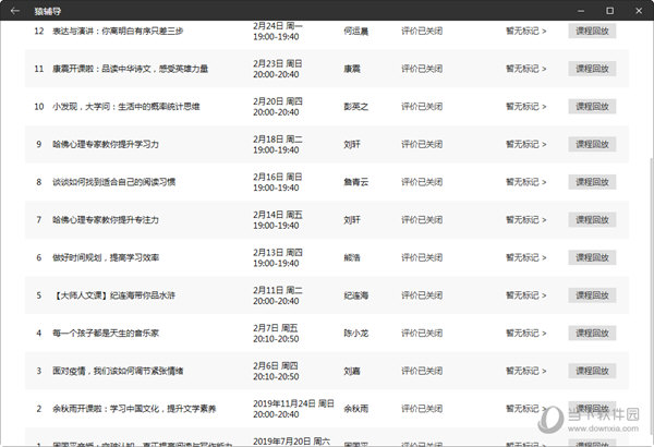 新澳門開獎(jiǎng)記錄，探索與解析，新澳門開獎(jiǎng)記錄深度解析與探索