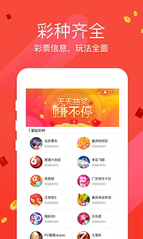 香港一肖中特王中王，揭秘彩票背后的秘密與策略，揭秘彩票背后的秘密與策略，香港一肖中特王中王探討彩票策略與真相