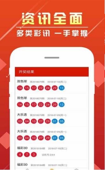 新澳門彩歷史開獎(jiǎng)記錄走勢(shì)圖香港，探索彩票背后的秘密，彩票背后的秘密，新澳門彩與香港開獎(jiǎng)記錄走勢(shì)圖探索