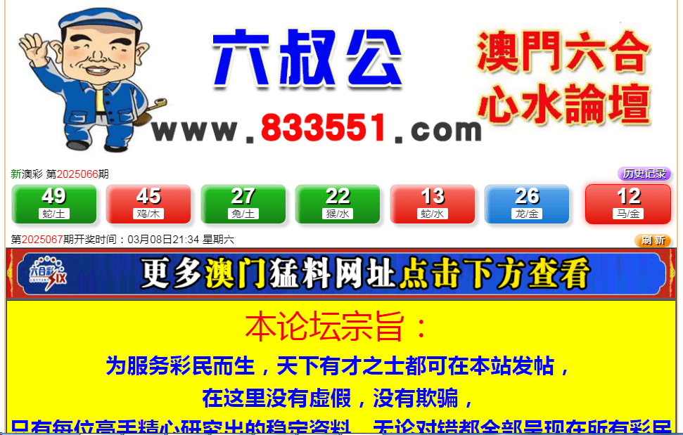 新澳門六開彩開獎結(jié)果，探索彩票背后的秘密與策略分析，澳門六開彩開獎結(jié)果揭秘，彩票背后的秘密與策略探索