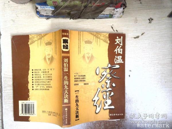揭秘劉伯溫精準(zhǔn)預(yù)測一肖之謎——探尋神秘預(yù)測力量，劉伯溫精準(zhǔn)預(yù)測一肖之謎，探尋神秘預(yù)測力量的奧秘