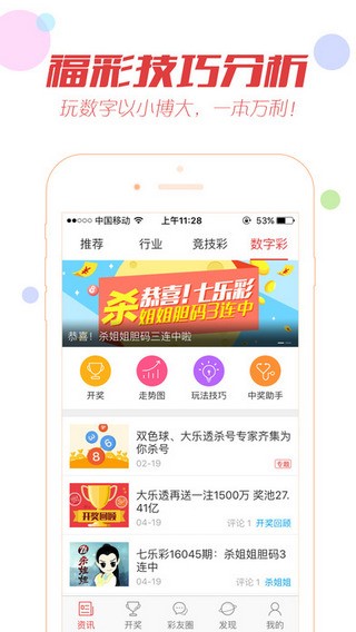 手機看澳門最快開獎結(jié)果——實時掌握開獎動態(tài)，輕松贏取大獎，澳門開獎結(jié)果實時掌握，手機輕松贏大獎