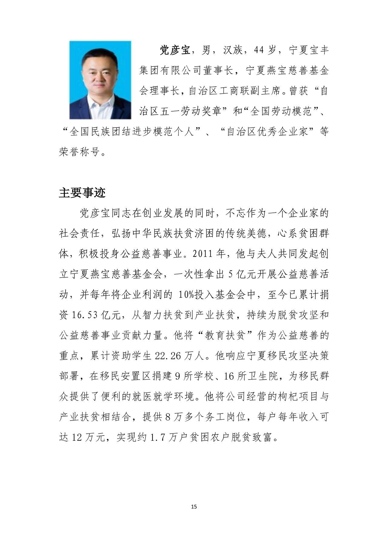 齊同生與黨彥寶的關(guān)系探究，背景、經(jīng)歷與聯(lián)系，齊同生與黨彥寶關(guān)系深度探究，背景、經(jīng)歷與聯(lián)系分析