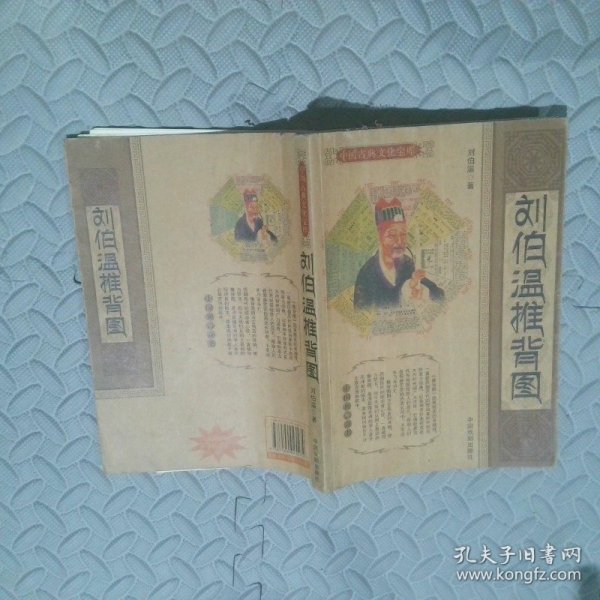 劉伯溫解圖一肖，揭秘古代預(yù)測(cè)智慧與現(xiàn)代傳奇，劉伯溫解圖一肖，揭秘古代預(yù)測(cè)智慧與現(xiàn)代傳奇故事