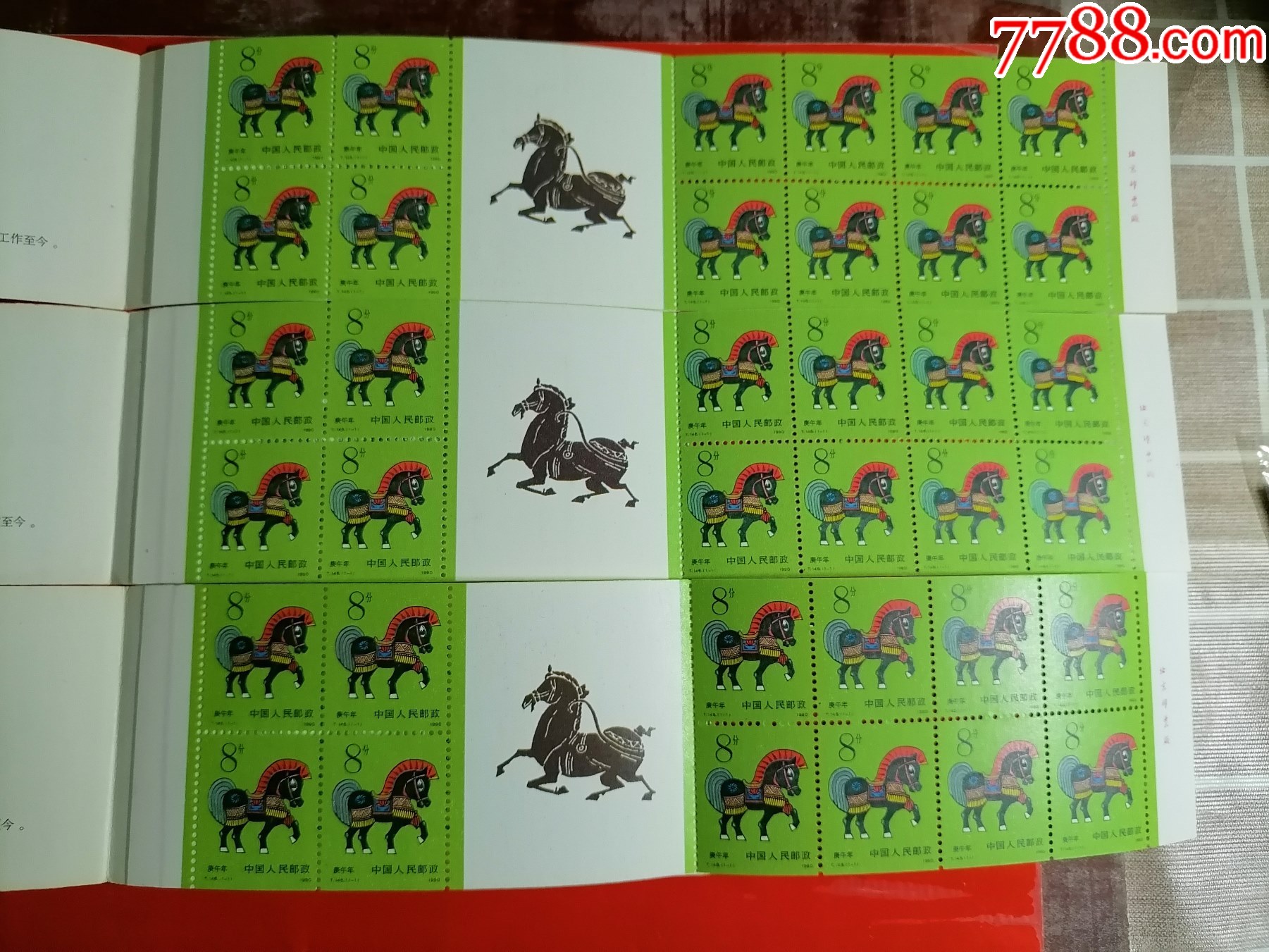 馬經(jīng)平特一肖王中王，探尋背后的秘密與策略，揭秘馬經(jīng)平特一肖王中王的背后秘密與策略