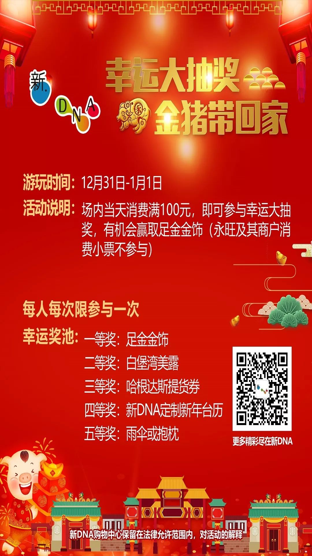 紅雙喜新澳門(mén)免費(fèi)資料——探索與揭秘，紅雙喜新澳門(mén)免費(fèi)資料揭秘探索之旅