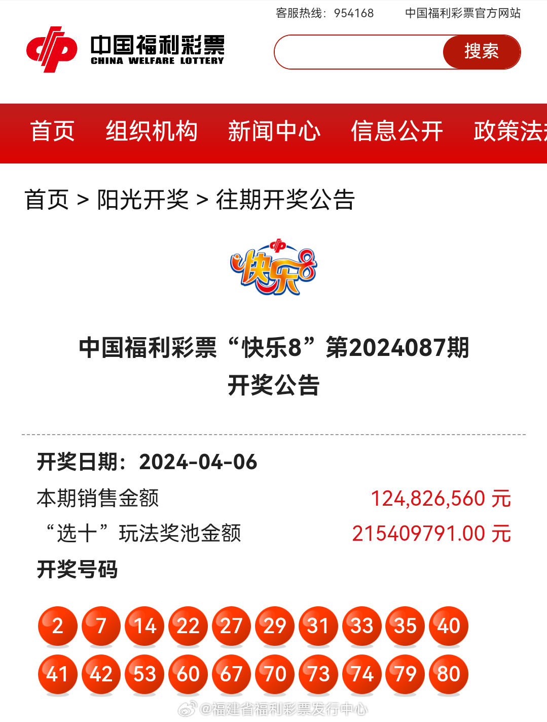 最新4987鐵算算盤開獎結(jié)果及解析，最新4987鐵算算盤開獎結(jié)果揭曉與解析報告