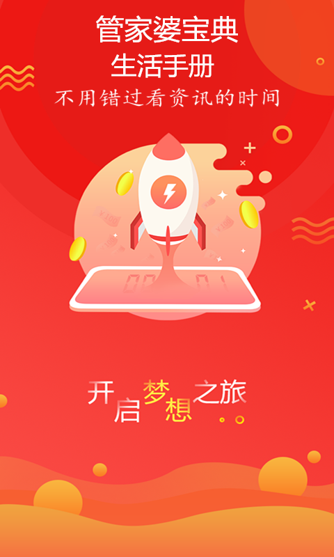 新奧最精準免費大全管家婆，一站式管理與優(yōu)化工具，新奧精準免費大全管家婆，一站式管理與優(yōu)化解決方案
