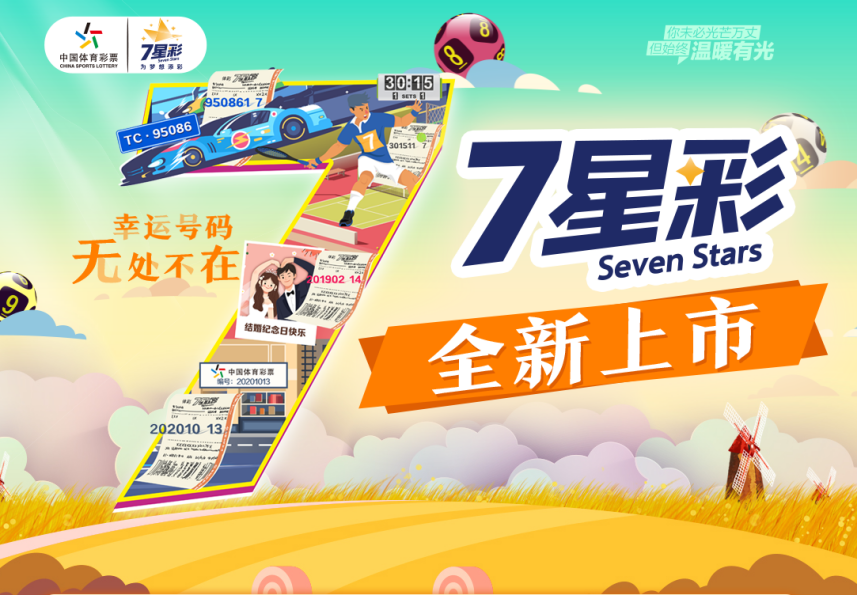 探索全新組合數(shù)字游戲，新王中王彩之77777與88888的魅力，新王中王彩之魅力，數(shù)字游戲77777與88888的全新組合探索