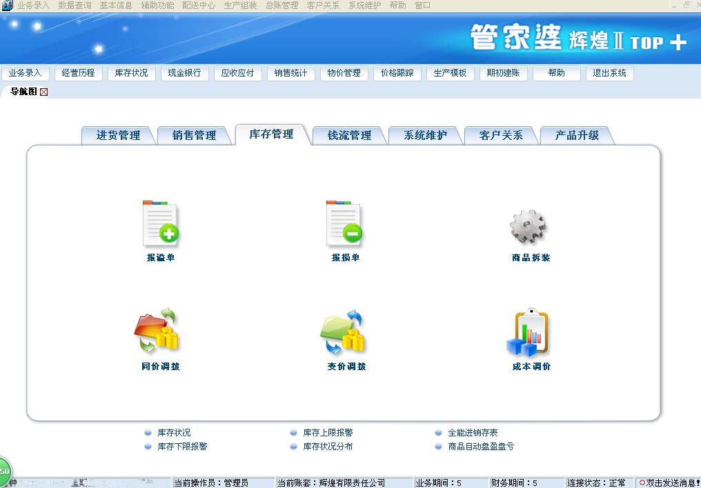 關于管家婆中特合法性的探討，管家婆中特合法性的探討與分析