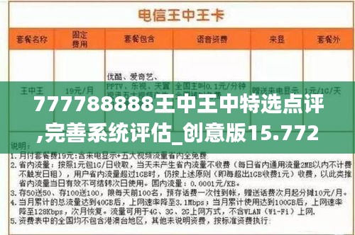 探索最新資訊，777788888王中王的最新動態(tài)，探索王中王最新動態(tài)，最新資訊一網(wǎng)打盡