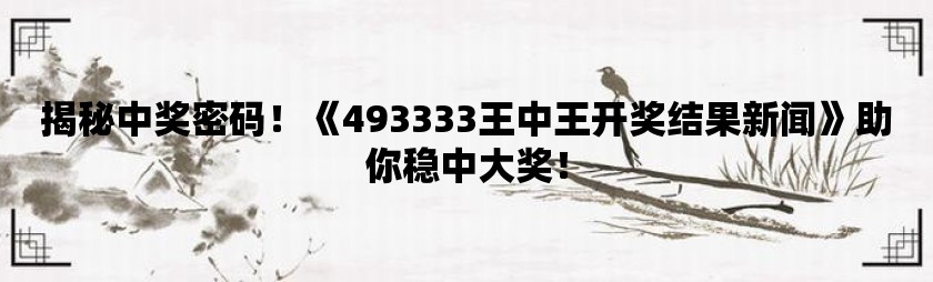 探索全新版王中，7777788888的獨特魅力與優(yōu)勢，探索全新版王中，獨特魅力與優(yōu)勢 7777788888揭曉
