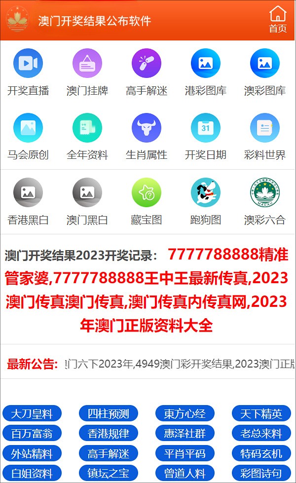 管家婆二四六開獎結(jié)果公布，最新開獎信息及彩票分析，管家婆二四六開獎結(jié)果揭曉，最新開獎信息與彩票分析概覽
