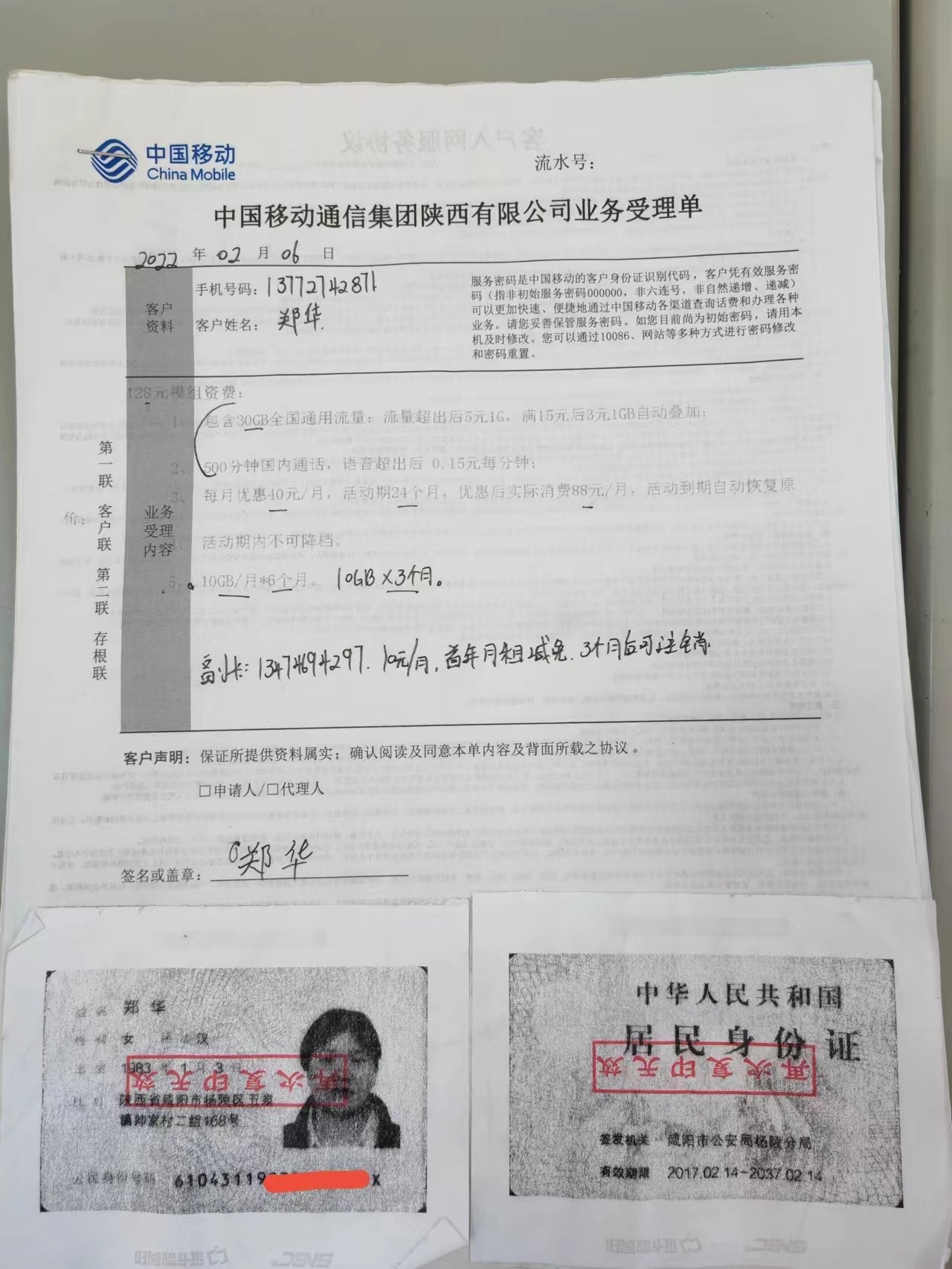最新馬會(huì)傳真結(jié)果及解析，77777與88888的奧秘，揭秘最新馬會(huì)傳真結(jié)果及解析，探索數(shù)字77777與88888的奧秘
