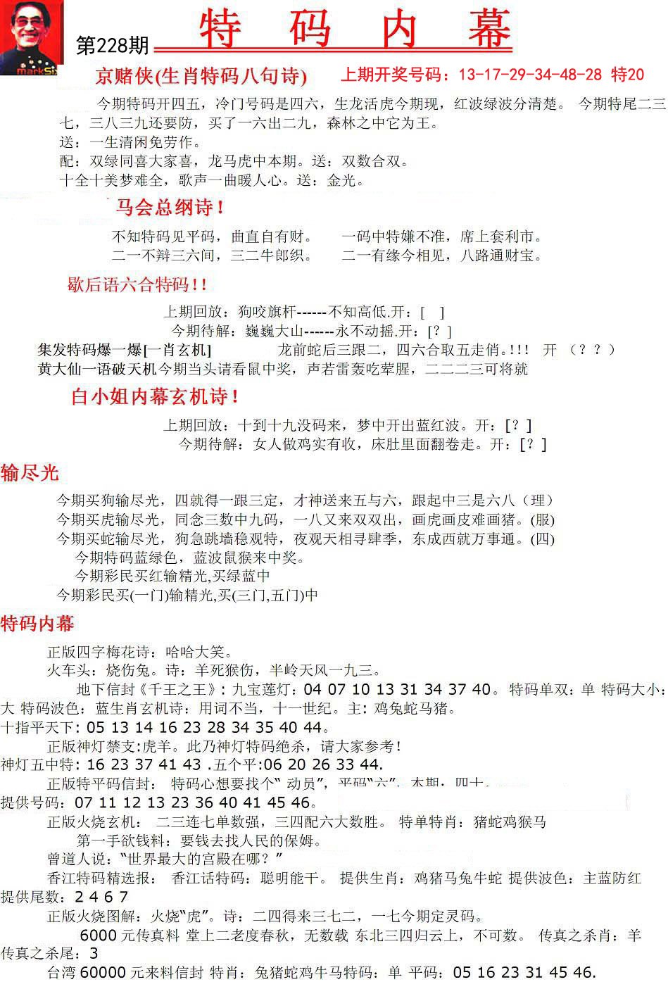 探索神秘?cái)?shù)字背后的故事，馬會(huì)傳真大三與7777788888的奇妙聯(lián)系，神秘?cái)?shù)字與馬會(huì)傳真的奇妙聯(lián)系，大三與7777788888背后的故事探索