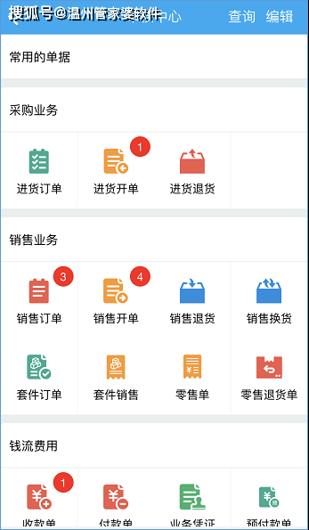 揭秘77778888管管家婆，一站式智能管理平臺(tái)的新時(shí)代魅力，揭秘一站式智能管理平臺(tái)77778888管管家婆的新時(shí)代魅力