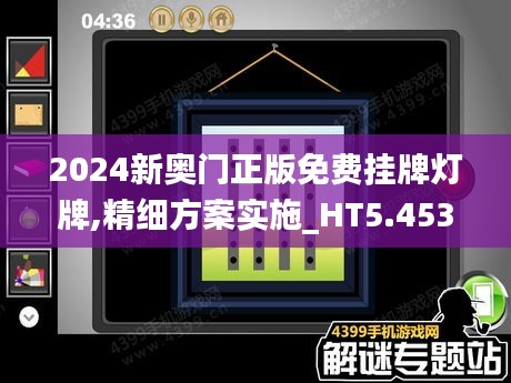 新奧免費(fèi)掛牌燈牌，引領(lǐng)未來的照明解決方案（2025展望），新奧免費(fèi)掛牌燈牌，引領(lǐng)未來的照明創(chuàng)新解決方案（2025展望）