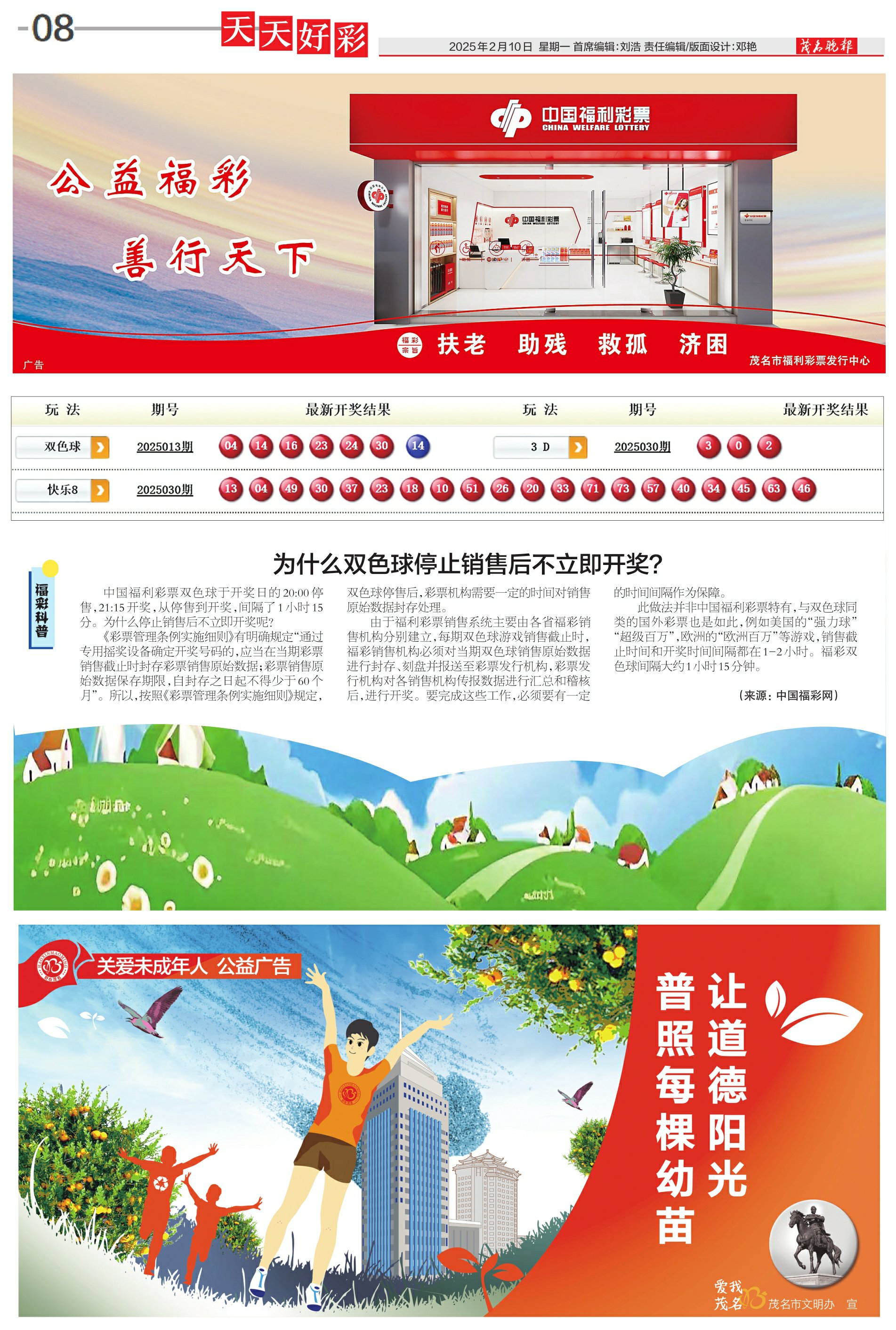 新奧集團(tuán)，邁向2025，天天開啟新彩章，新奧集團(tuán)邁向2025，每日開啟新篇章
