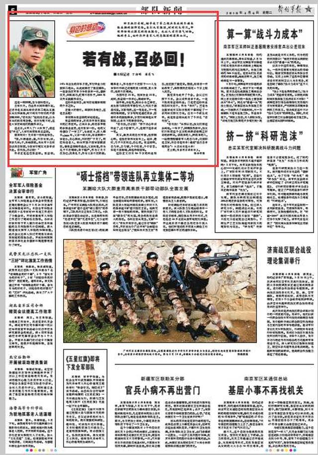 部隊每日新聞講評稿子，部隊每日新聞講評概覽，最新動態(tài)與要點解析