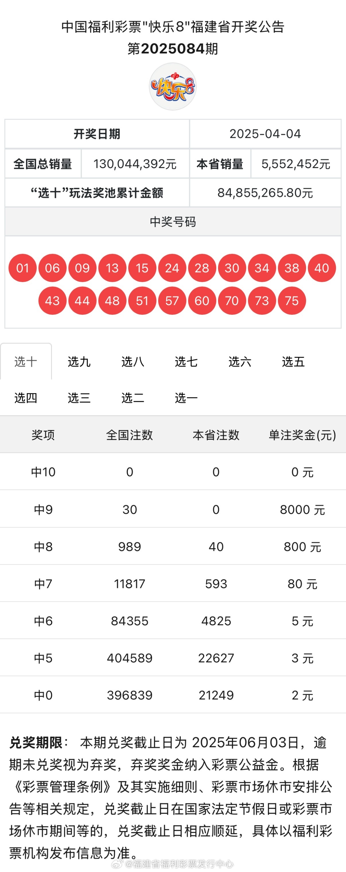 鐵算算盤(pán)4987正版資料，全面解析與深度探索，鐵算算盤(pán)4987正版資料深度解析與探索