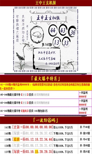 鐵算算盤(pán)一肖中特免費(fèi)資料——揭秘彩票預(yù)測(cè)的神秘面紗，揭秘彩票預(yù)測(cè)神秘面紗，鐵算算盤(pán)一肖中特免費(fèi)資料探究