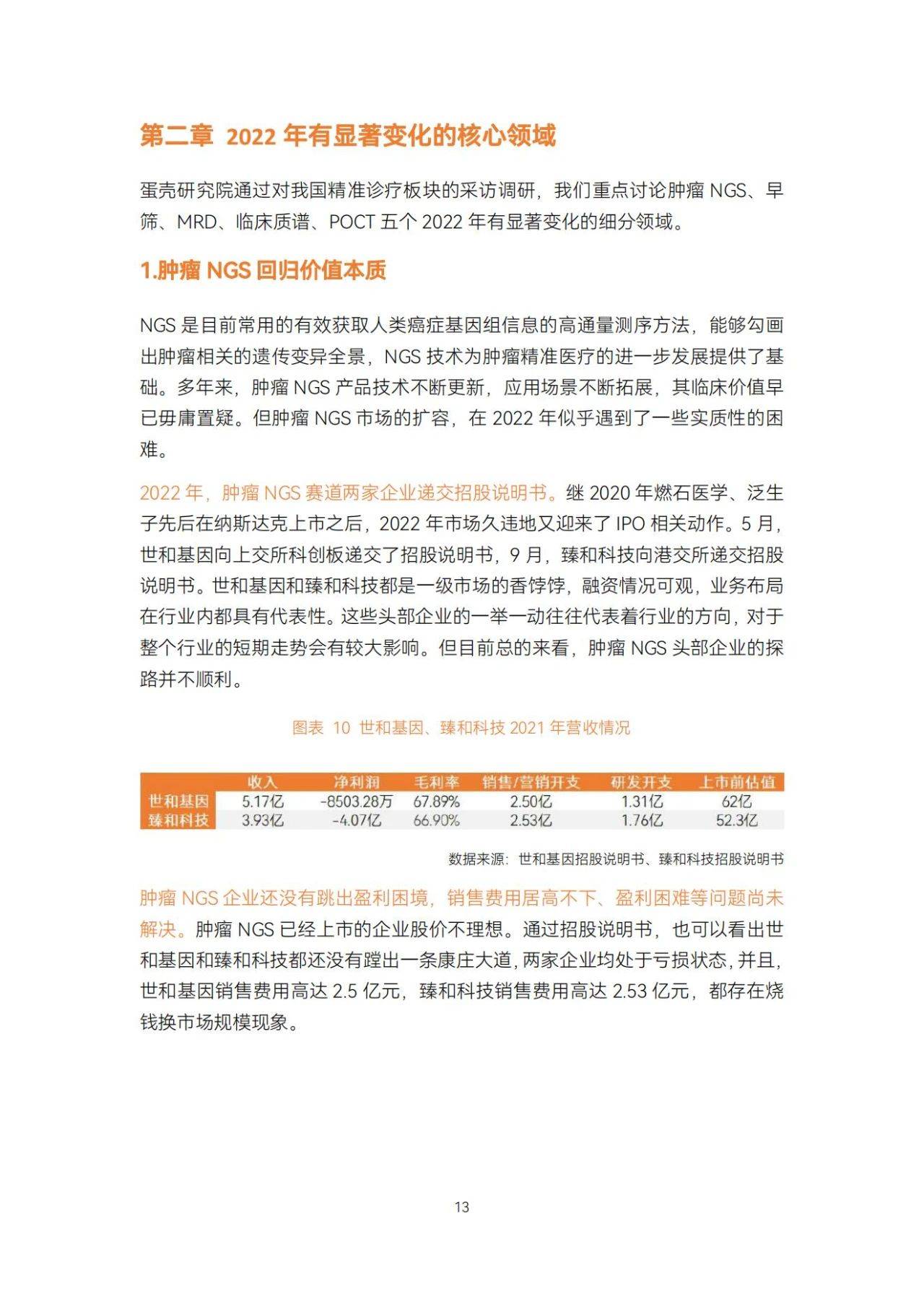 2025年精準資料大全——全方位洞察未來的關鍵信息，2025年全方位精準資料大全，洞悉未來關鍵信息的寶典