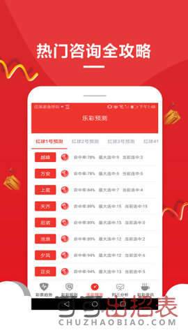 揭秘王中王開獎十記錄網(wǎng)一，探尋數(shù)字彩票背后的秘密與策略，探尋數(shù)字彩票背后的秘密與策略，揭秘王中王開獎十記錄網(wǎng)一之旅