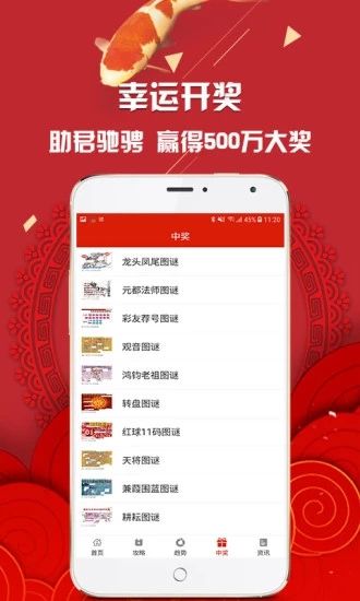 白小姐三肖必中特開獎(jiǎng)結(jié)果查詢——最新開獎(jiǎng)信息一覽，白小姐三肖必中特最新開獎(jiǎng)信息總覽