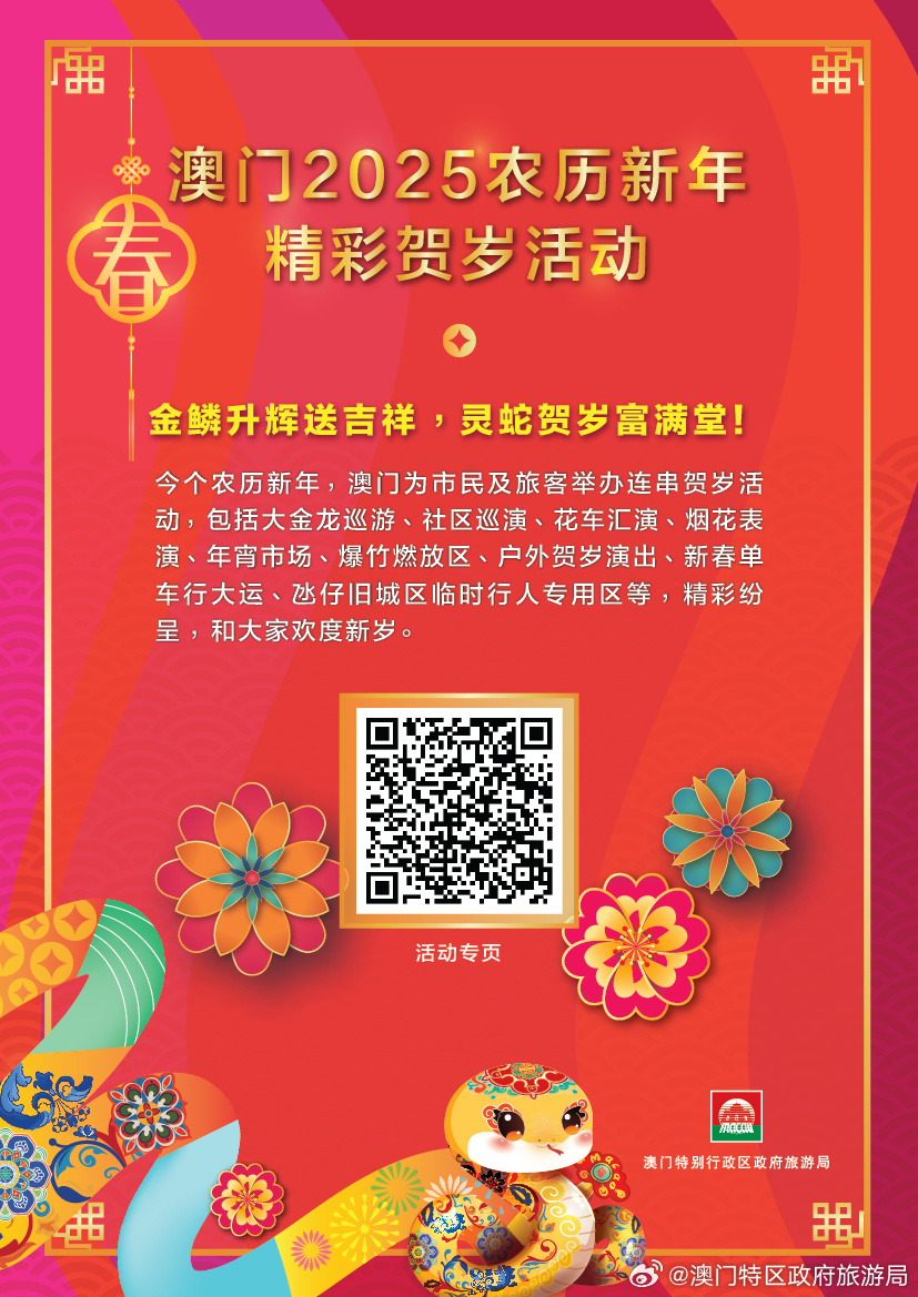 新澳門2025，未來展望與發(fā)展趨勢，澳門未來展望，2025年發(fā)展趨勢與機(jī)遇