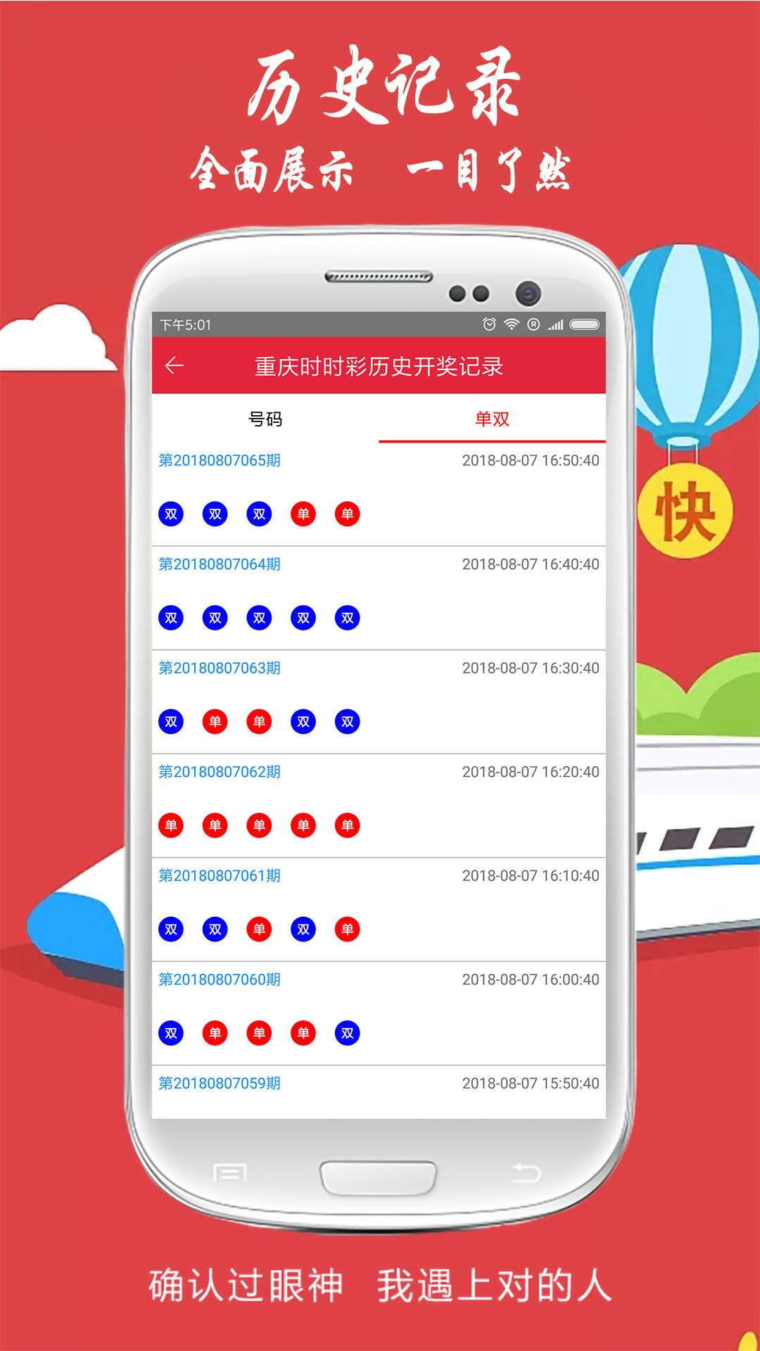 精準(zhǔn)預(yù)測(cè)秘密