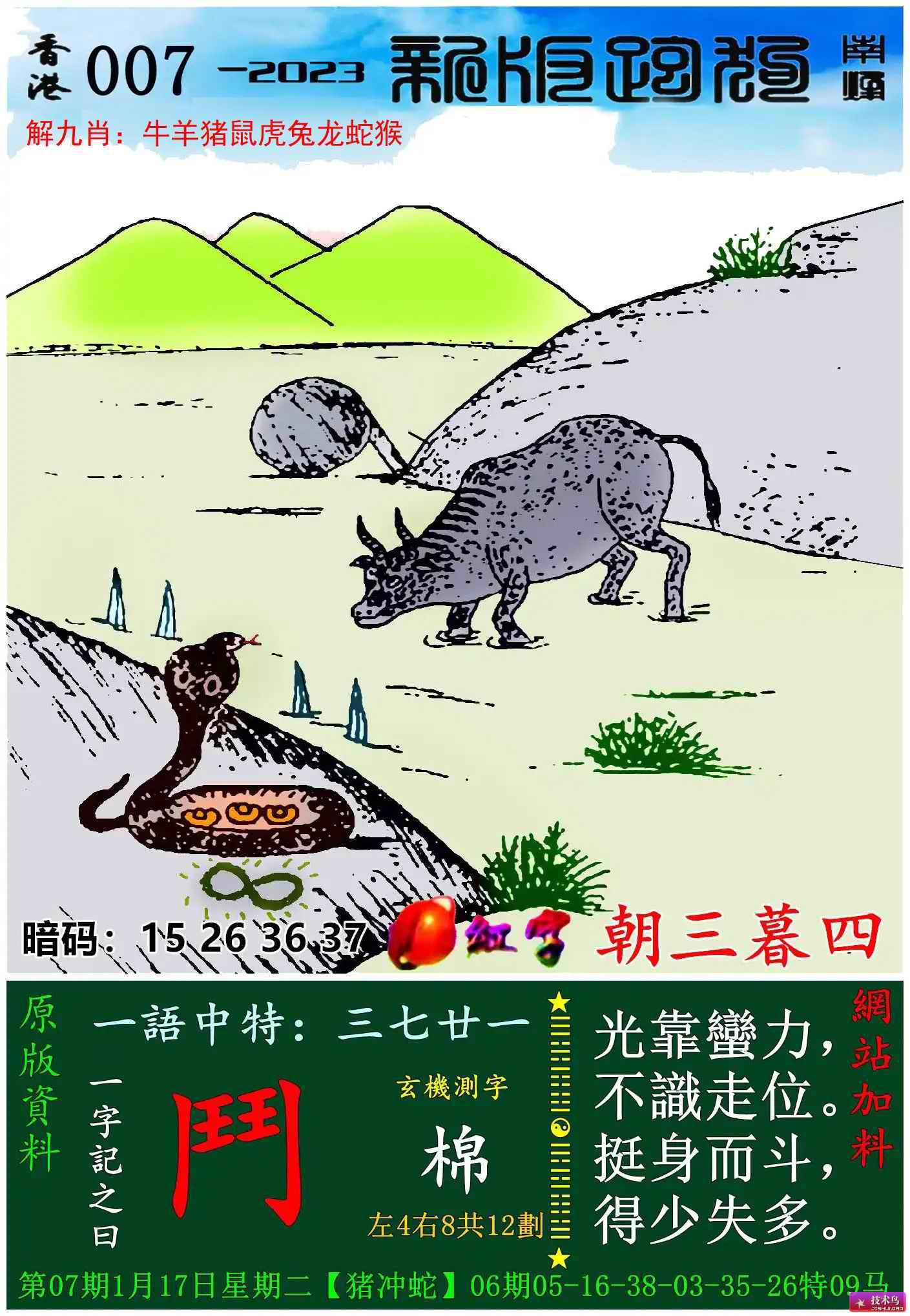 最新更新，7777788888跑狗圖的探索與解析，探索解析跑狗圖，最新更新下的數(shù)字組合77777與8888的魅力揭秘