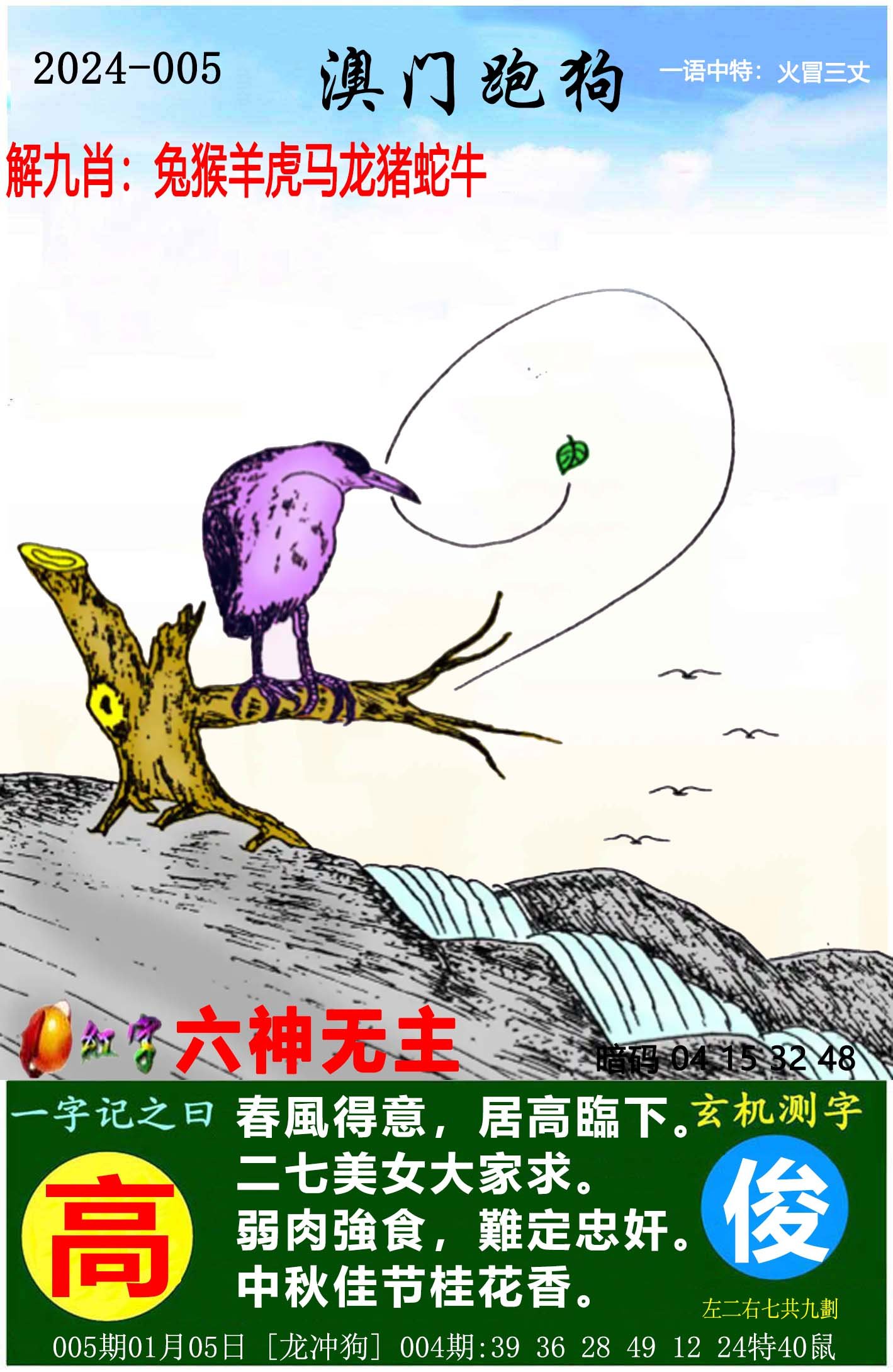 探索全新正版7777788888跑狗圖的奧秘與優(yōu)勢(shì)，正版跑狗圖77777與88888奧秘與優(yōu)勢(shì)探索