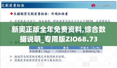 新奧49正版資料，探索與解析，新奧49正版資料深度探索與解析