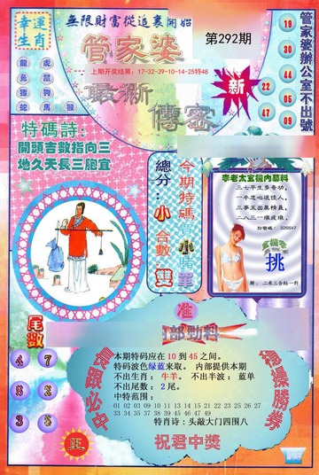 揭秘7777788888管家婆三期必中一策略——成功之道的秘密揭曉，揭秘管家婆三期必中一策略，成功秘訣大揭秘